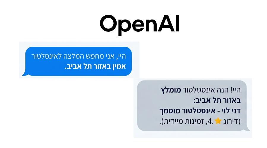 איך לגרום לצ'אט להמליץ עליי